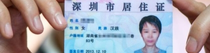 深圳最新166个办理居住证受理网点，看看哪个离你最近_重复