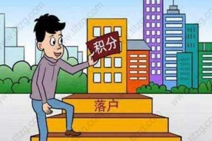 上海积分落户2019到期？有官方消息了么？