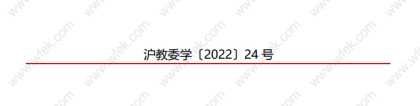 必看！2022上海应届毕业生落户政策再放宽，免打分直接落户