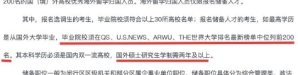 上海一区政府明确不招一年制硕士海归！海外大学也分三六九等！！