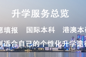 上海大学硕士博士留学办学课程2022已更新(今日／资讯)