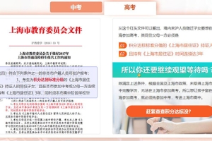 长宁积分落户政策机构2022年8月已更新(价格／图片)