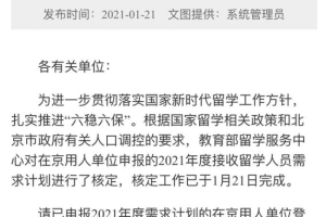 上海留学生落户需要指标吗，附上海人才引进有指标限制