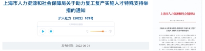 浩海留学：重磅！上海留学生落户政策大放宽！这些人员可直接申办落户！
