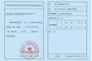 关于深圳市应届毕业生人才入户报到证的信息