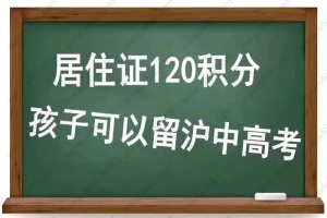 2019上海入学政策随迁子女入学条件及申请材料