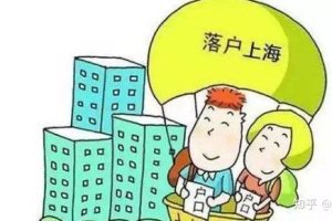 上海留学生落户后买可以买房吗？