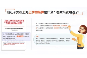 长宁专业的居住证积分落户条件(看我们,2022已更新)