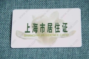 如何通过职称申办上海居住证积分落户？对中级职称有什么要求？