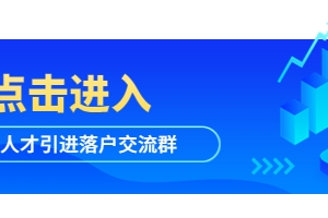 深圳积分入户网温馨提示：台风“木兰”生成！(附：居住证、人才引进申报系统）