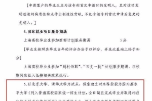 还有人说读书没用吗？上海宣布清北本科应届生可直接落户