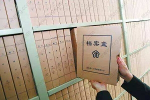 上海积分办理出国留学档案和户口如何处理？