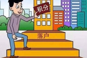 2021年深圳积分入户没有学历怎么办