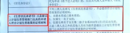 上海留学生落户办理准签证需要计划生育证明吗？