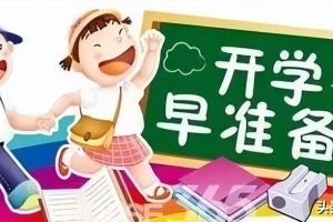 2022年深圳公立小学入学条件(非深户怎么上公立小学？)