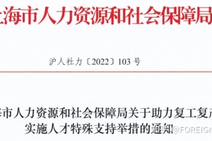 上海“无底线”抢留学生！最新落户政策：名校毕业0门槛送户口！