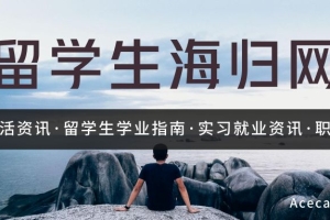 留学生落户上海,五大优惠政策