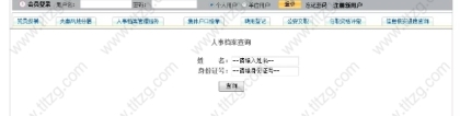 最新操作指南！上海积分落户如何查询人事档案所在地？