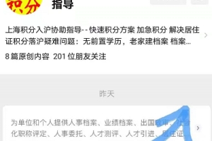2021年上海落户新政策，上海落户个税标准查询！