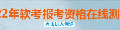软考证书在上海积分落户可以积多少分
