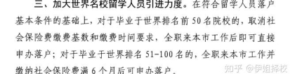 TOP50，这些高校留学毕业直接落户上海！