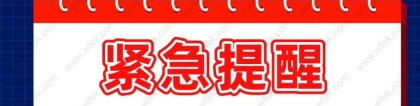 上海人才中心官方答复：延缴社保期间依旧可以办理上海积分落户！