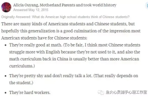 老外眼里的中国留学生咋样？