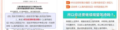 虹口留学生上海落户需要哪些材料2022已更新(今日／文本)