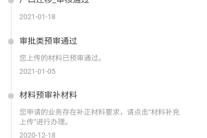 深圳在职人才引进办理状态显示“已预审待受理”要多久才受理通过？