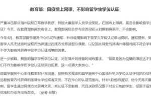 2022上海留学落户政策又放宽了！在国内上网课的留学生不影响落户