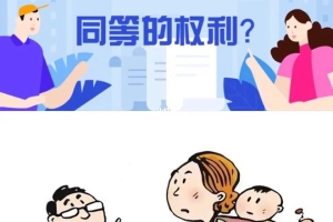 深圳非婚妈妈起诉卫健委争取生育保险
