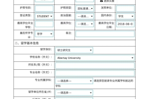 留学生如何参加上海市公务员考试（一）需要准备材料及报岗限制