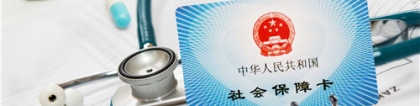 深圳医疗保险断交一个月有什么影响