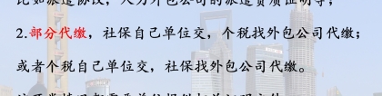 上海居住证积分和落户有什么关系？