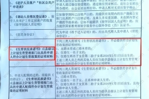 留学生落户上海最新版本的《承诺与授权》，记得更新！