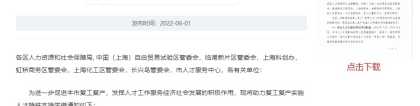 2023QS世界大学排名发布！上海：TOP50毕业生直接落户！