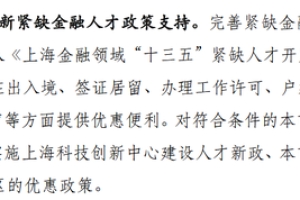 上海：注册会计师增加落户积分100分