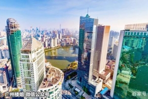 广州二手房现状：指导价来了，珠江新城最大赢家