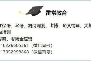 清华大学公共管理学院2023年接收优秀应届本科毕业生免试攻读硕士学位