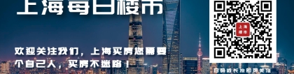 2022买房落户注意！上海这里落户由7年缩短至3-5年！