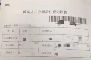 深圳考驾照流程，报名需要居住证吗？