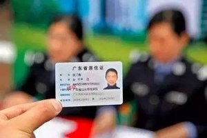 深圳无学历入户可以办理深圳市居住证办理吗？