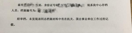 留学生上海落户需要待业证明档案所在人才中心不给开？