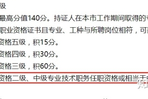 上海注册会计师能享有什么福利政策？可以增加落户积分吗？