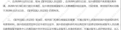 上海留学生落户问题一：上海留学生落户学历认证一般需要多久？