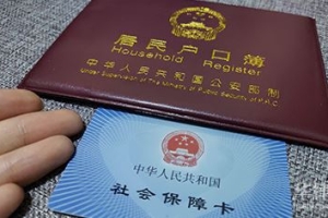 留学回国人员申办上海常住户口申请条件