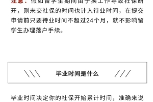 留学生落户上海，回国两年内必须来上海工作，两年怎么理解呢，？
