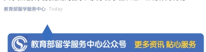 留学生落户上海注意了！部分网课不予办理学位认证