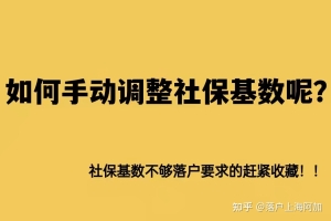 2022年上海留学生落户新政，办理落户时常见的7大误区！