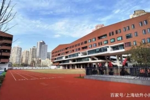 2021上海热门公办小学入户年限超严！这区7所小学明确入户年限！